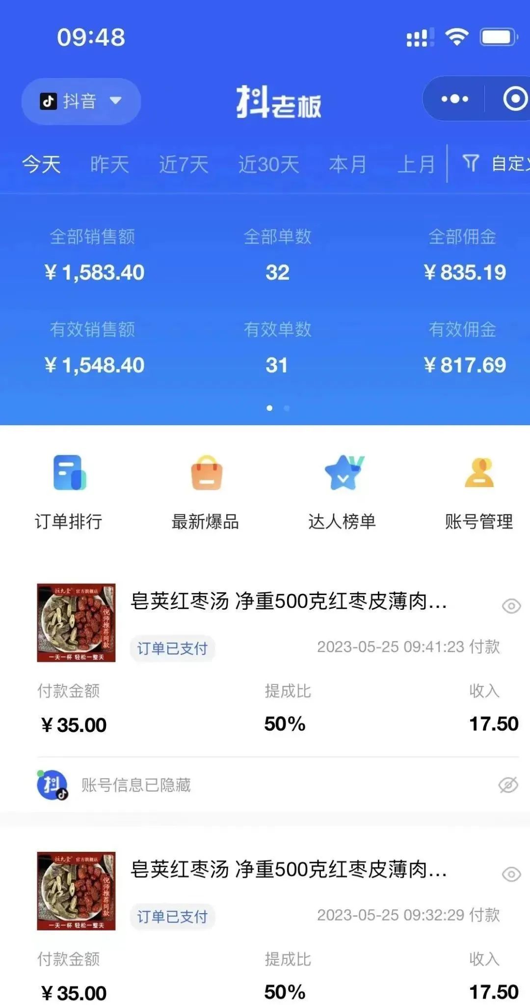 中医书单号项目，很多人一天500+，其他地方收费3000+，玩法公布了